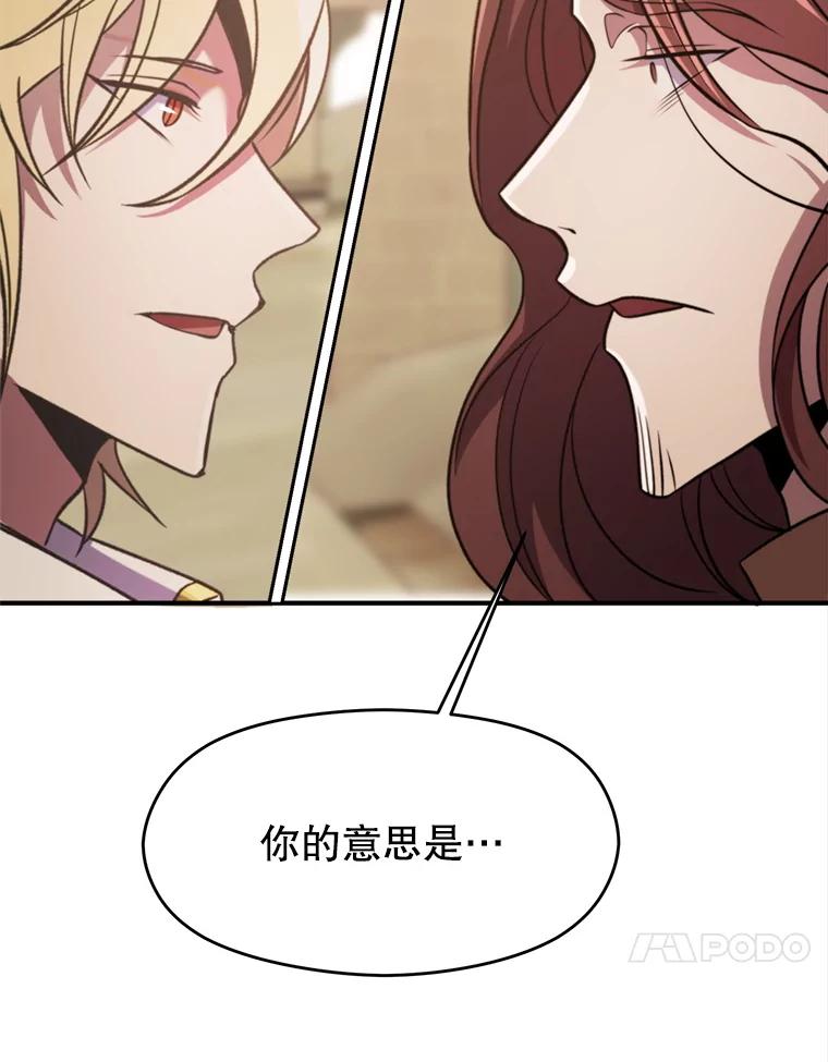 《超越时间的大魔导士》88.拥有领地 第70页