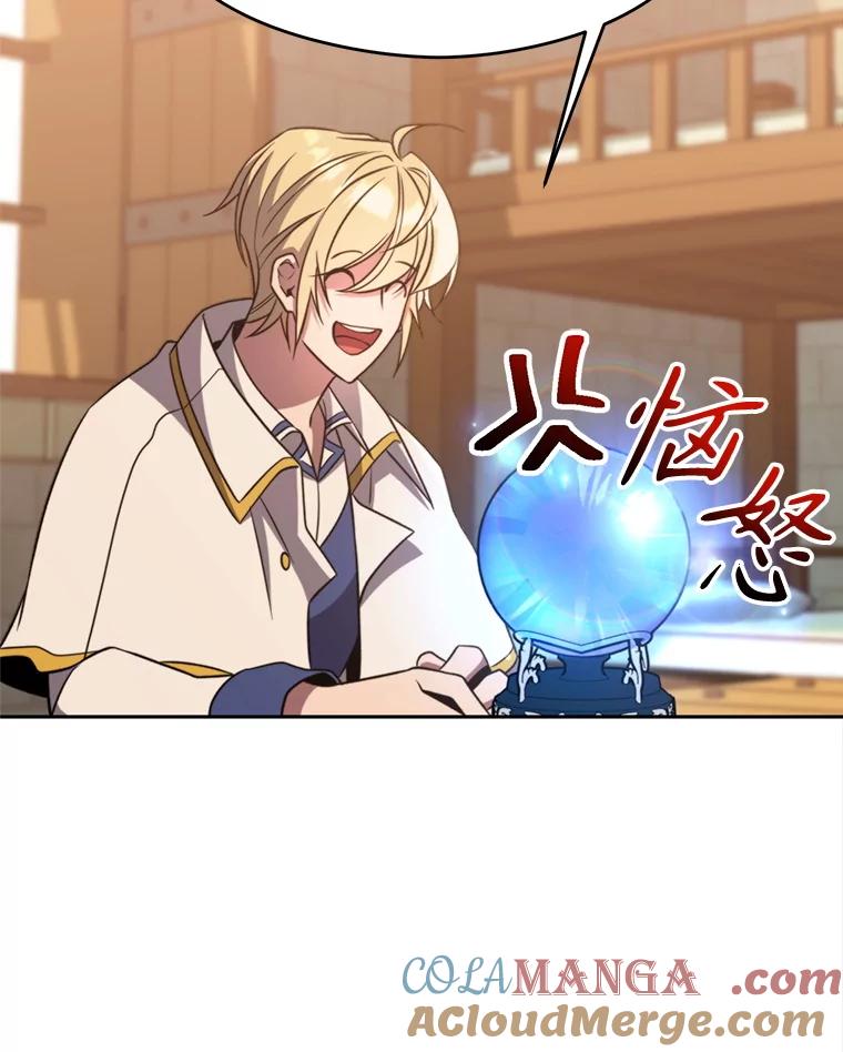 《超越时间的大魔导士》89.皇帝的召见 第55页
