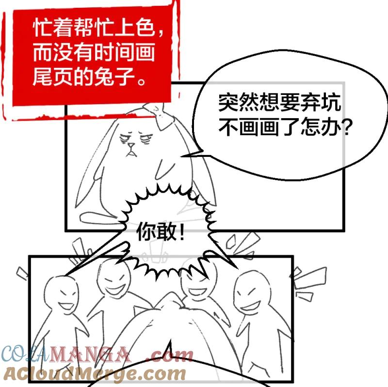 绝世天才系统 第21话 一汪黑水 第37页
