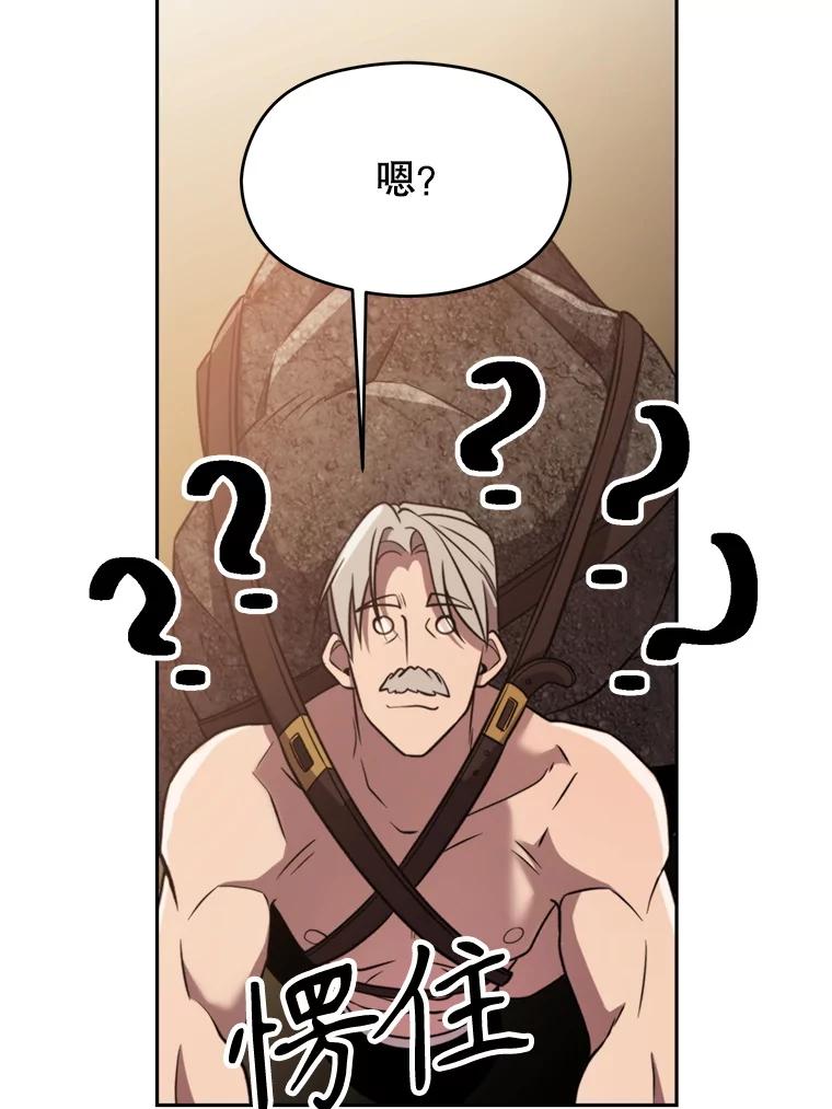 《超越时间的大魔导士》89.皇帝的召见 第82页