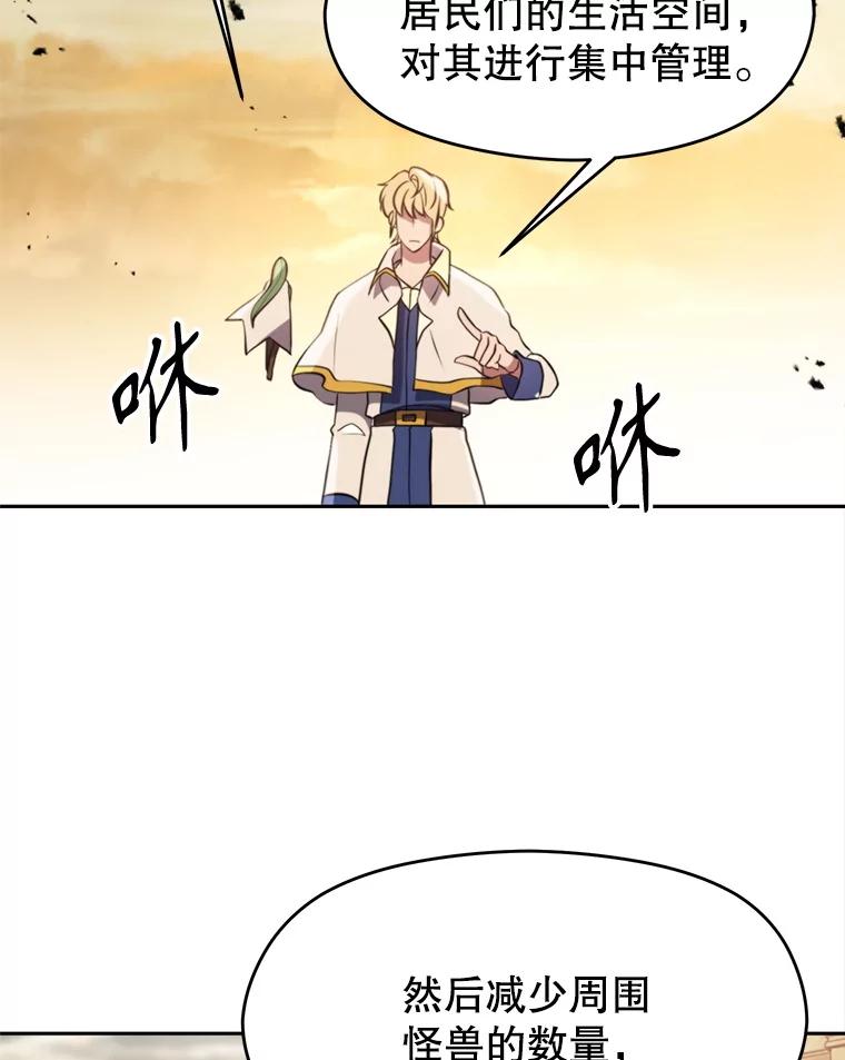 《超越时间的大魔导士》89.皇帝的召见 第9页
