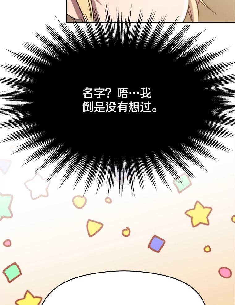 《超越时间的大魔导士》89.皇帝的召见 第42页