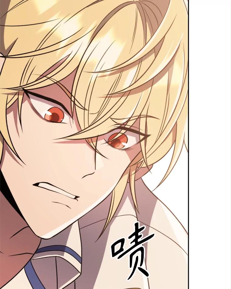 《超越时间的大魔导士》89.皇帝的召见 第69页