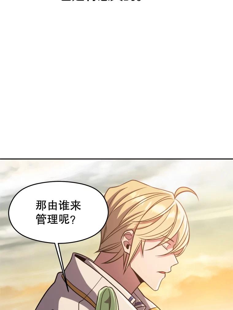 《超越时间的大魔导士》89.皇帝的召见 第38页