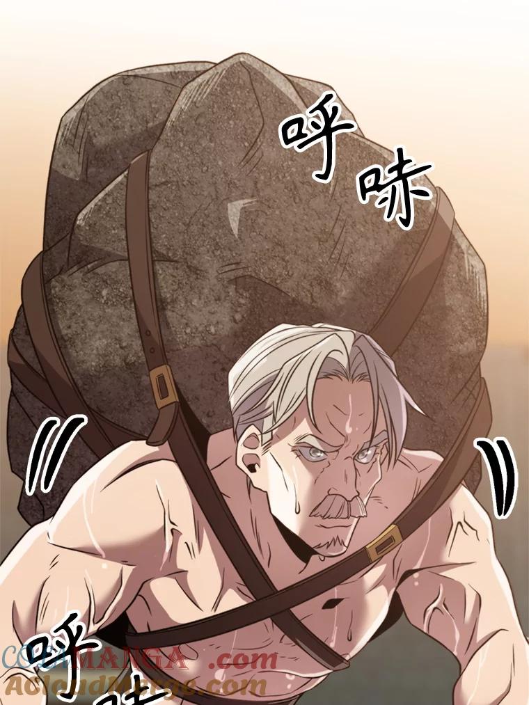 《超越时间的大魔导士》89.皇帝的召见 第75页
