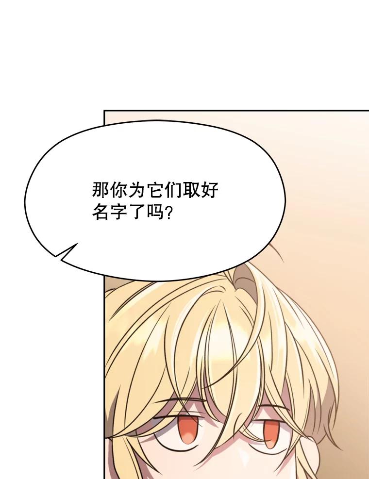 《超越时间的大魔导士》89.皇帝的召见 第41页