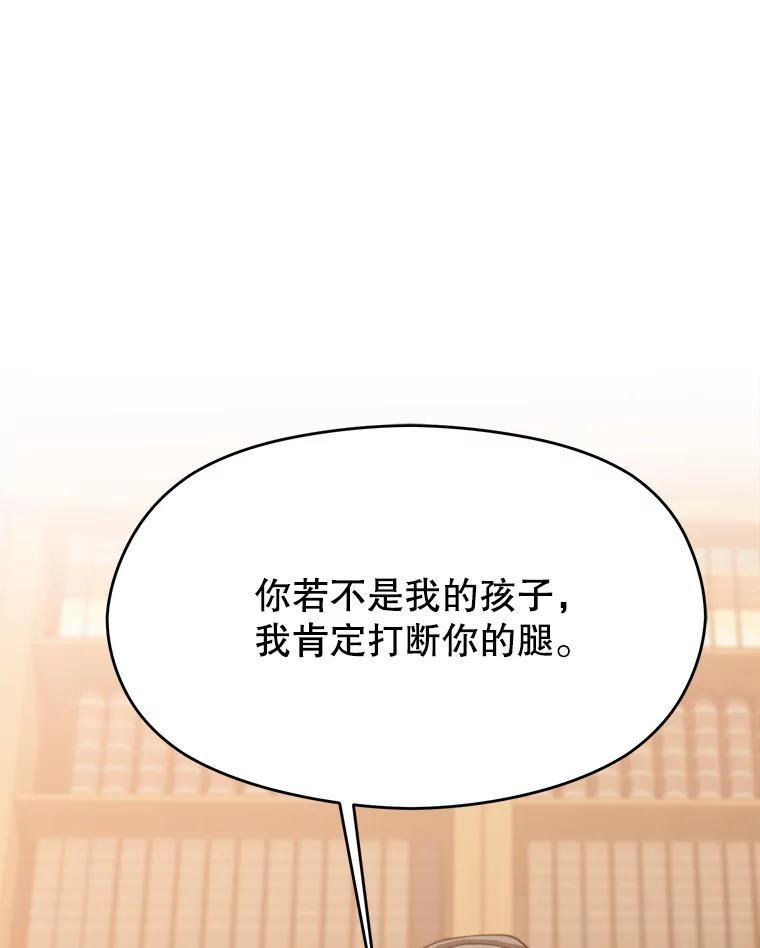 《超越时间的大魔导士》89.皇帝的召见 第52页