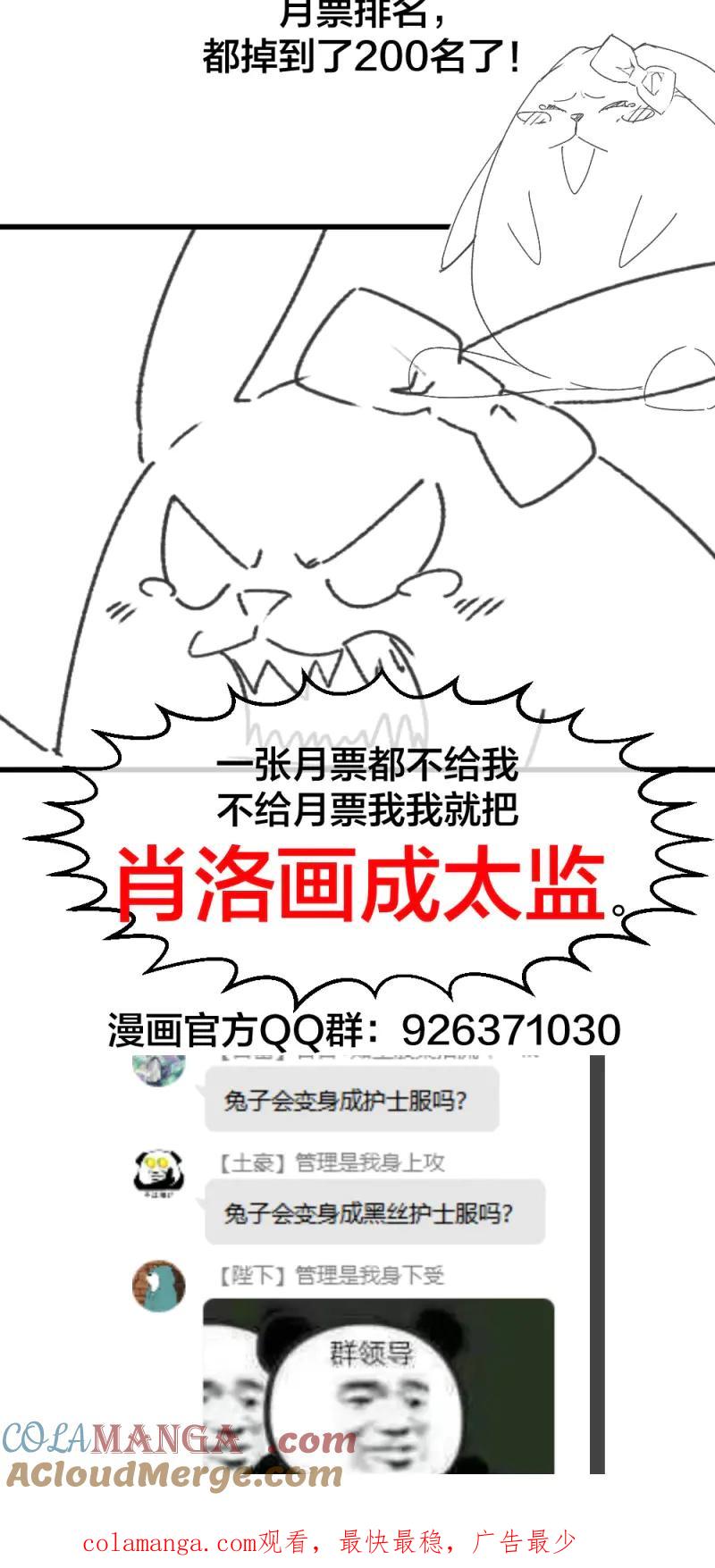 绝世天才系统 第21话 一汪黑水 第39页