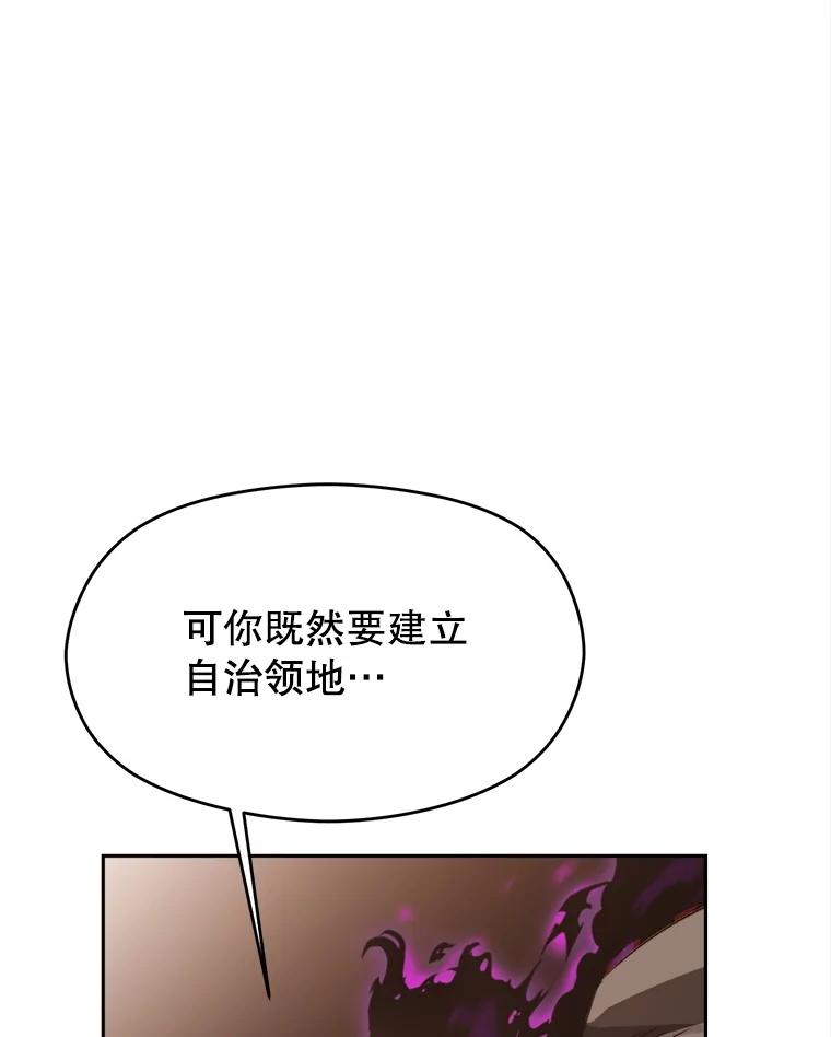 《超越时间的大魔导士》89.皇帝的召见 第57页