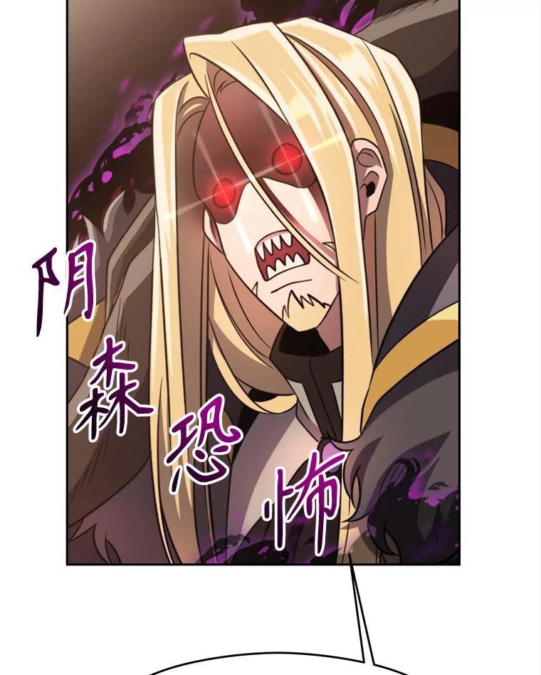 《超越时间的大魔导士》89.皇帝的召见 第58页
