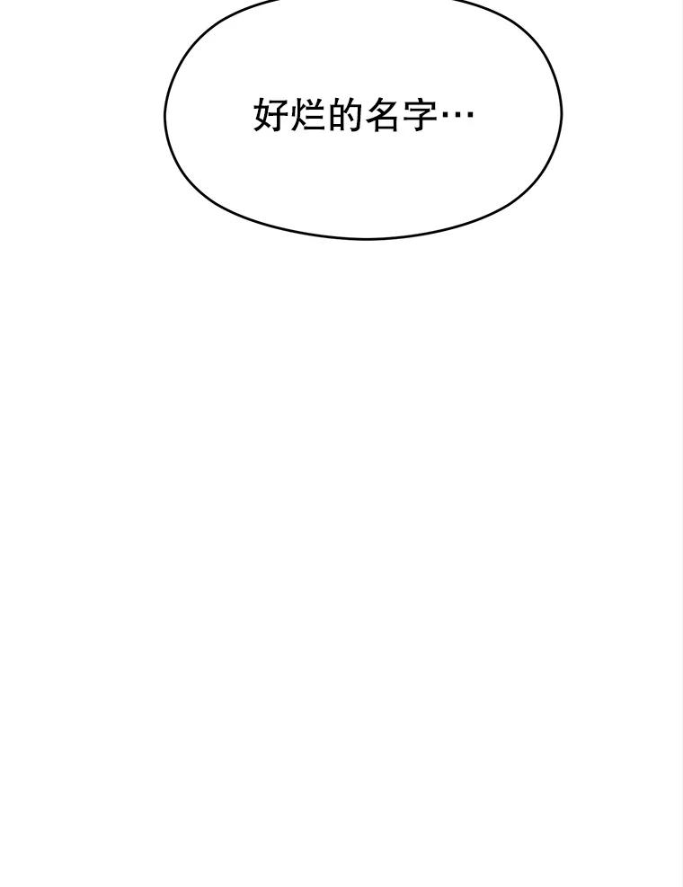 《超越时间的大魔导士》89.皇帝的召见 第44页