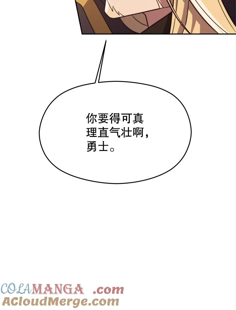 《超越时间的大魔导士》89.皇帝的召见 第51页
