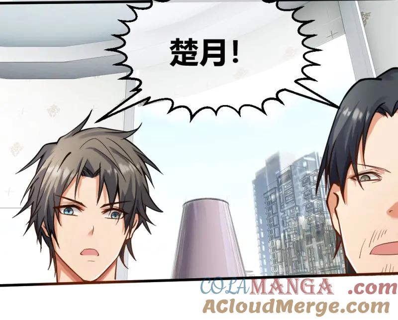 绝世天才系统 第21话 一汪黑水 第23页