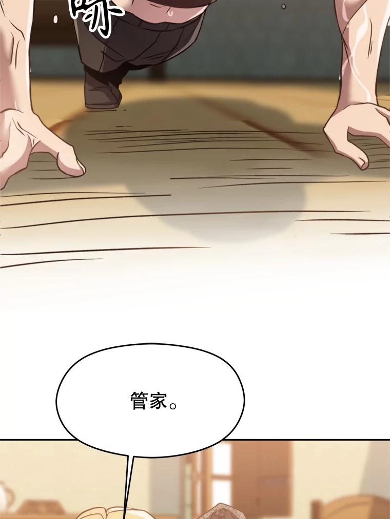 《超越时间的大魔导士》89.皇帝的召见 第76页