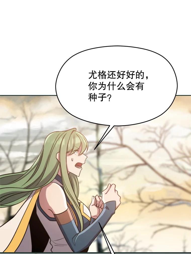 《超越时间的大魔导士》89.皇帝的召见 第21页