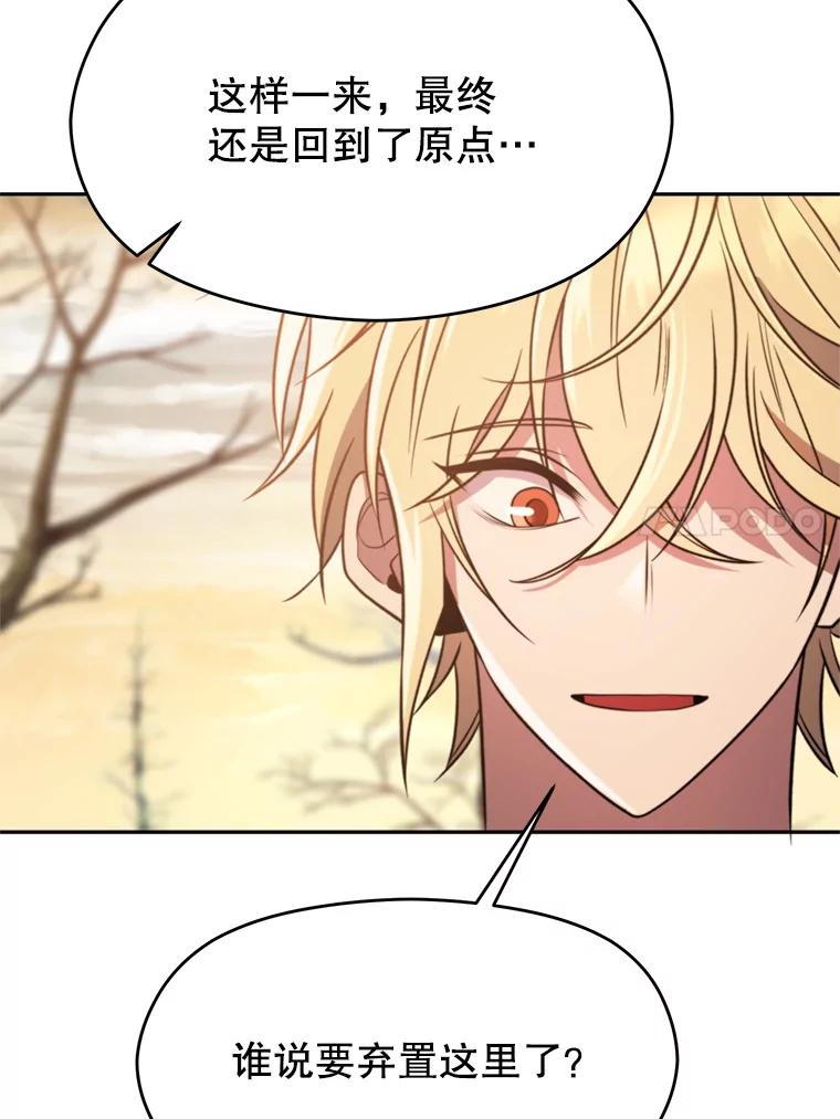 《超越时间的大魔导士》89.皇帝的召见 第14页