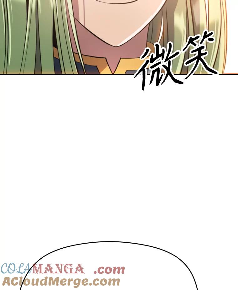 《超越时间的大魔导士》89.皇帝的召见 第95页