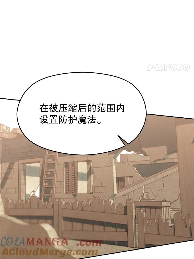 《超越时间的大魔导士》89.皇帝的召见 第11页