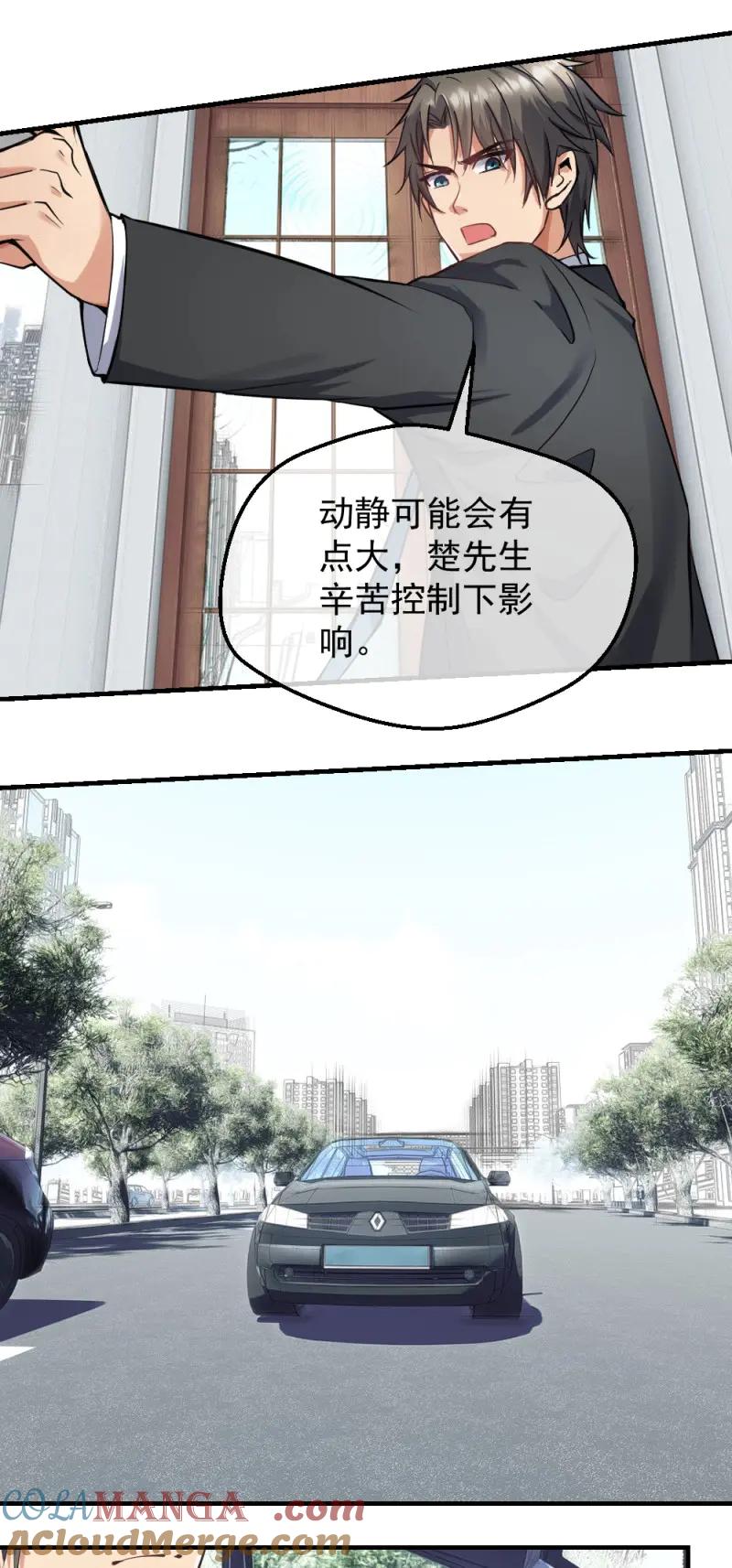 绝世天才系统 第21话 一汪黑水 第27页