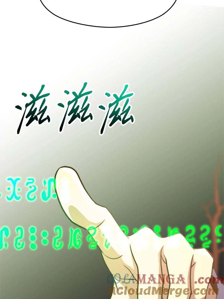 《超越时间的大魔导士》89.皇帝的召见 第15页