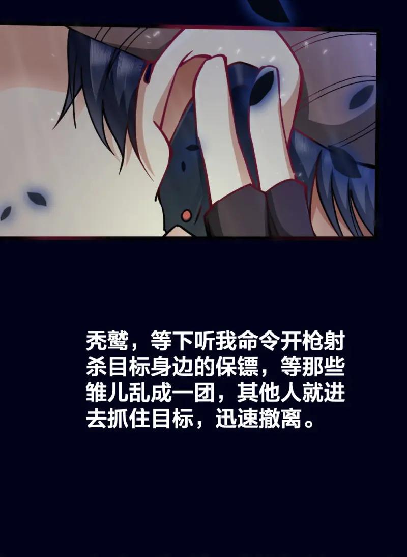 绝世天才系统 第21话 一汪黑水 第30页