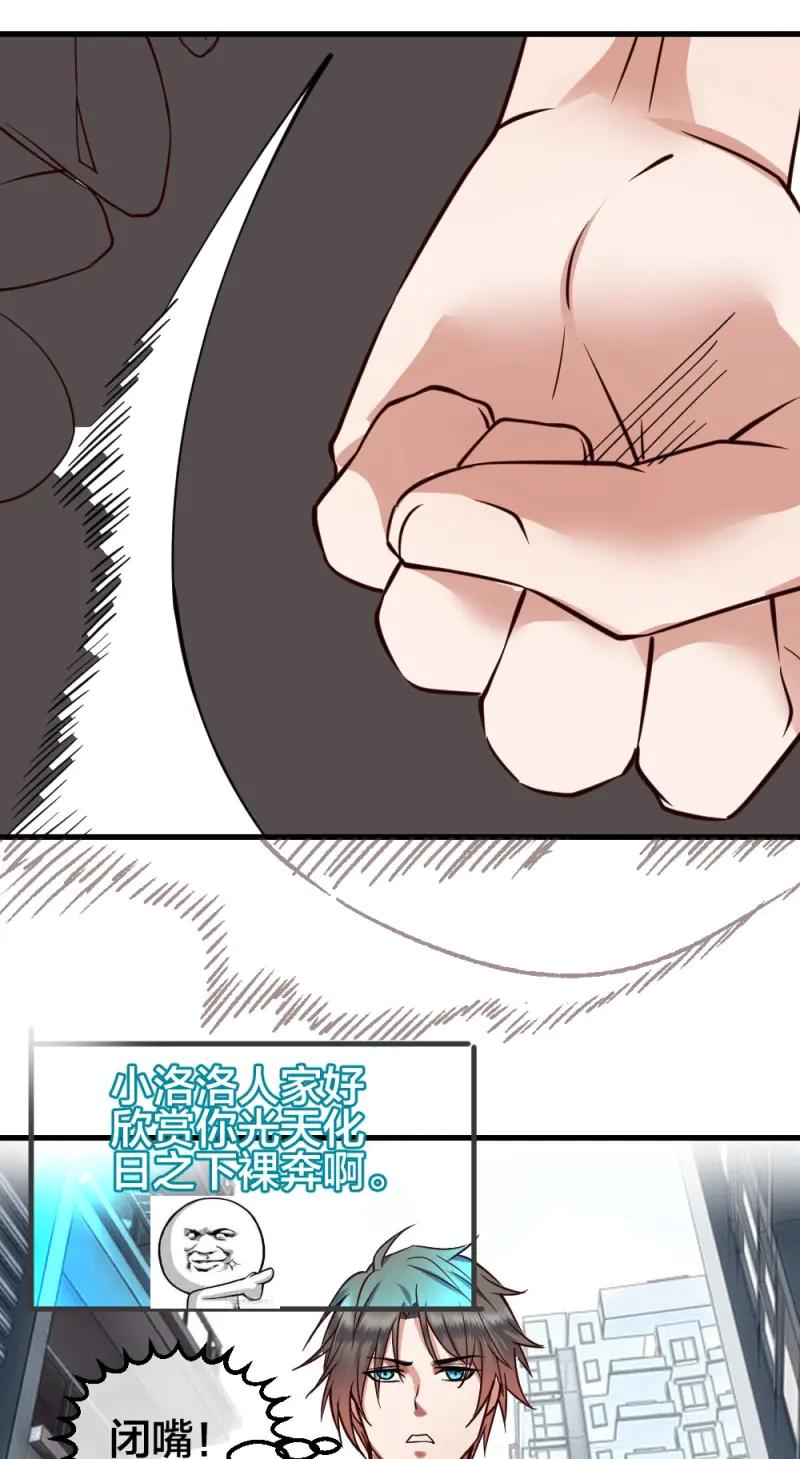 绝世天才系统 第21话 一汪黑水 第8页