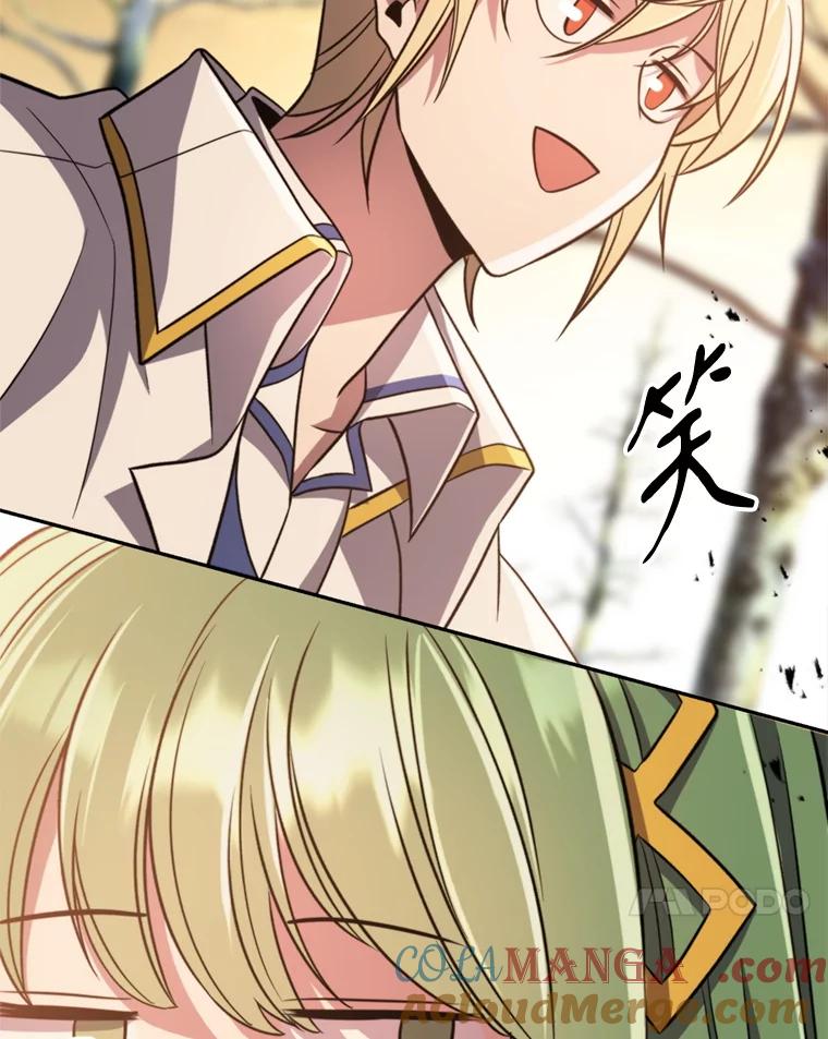 《超越时间的大魔导士》89.皇帝的召见 第7页