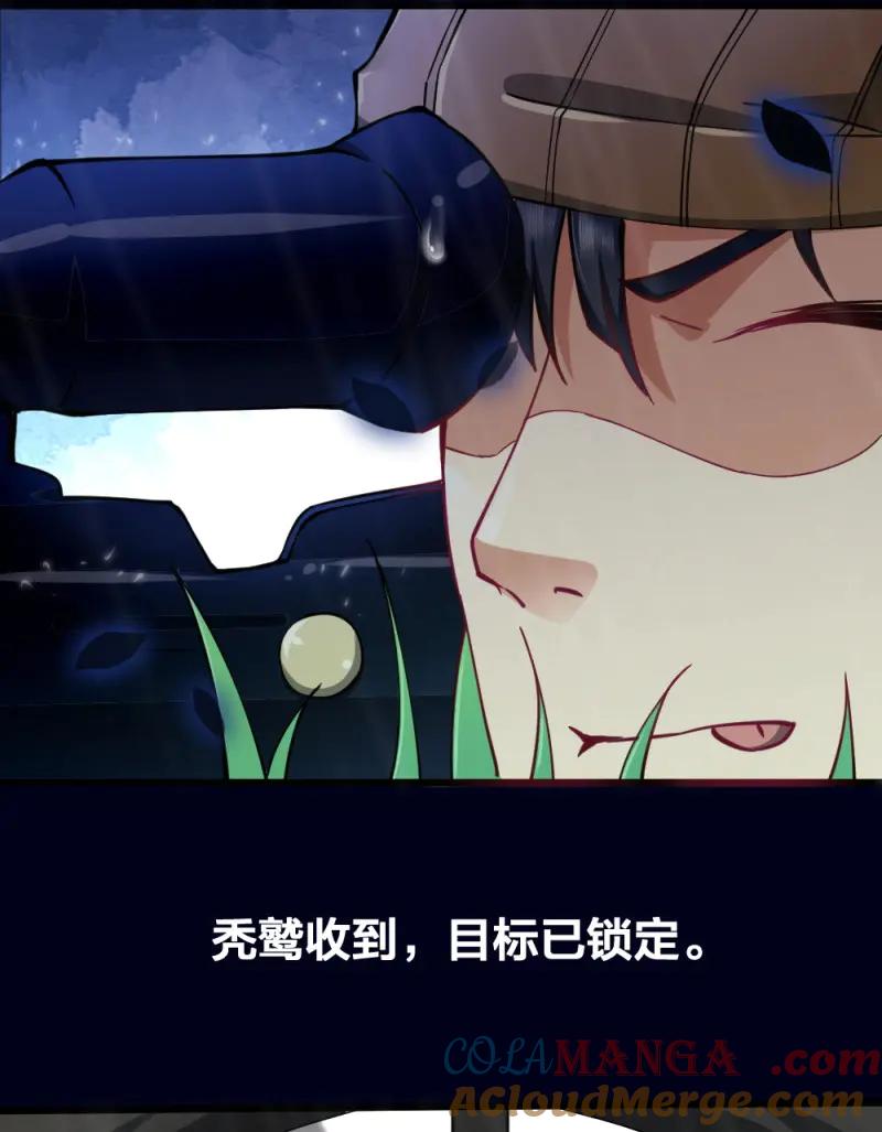 绝世天才系统 第21话 一汪黑水 第31页