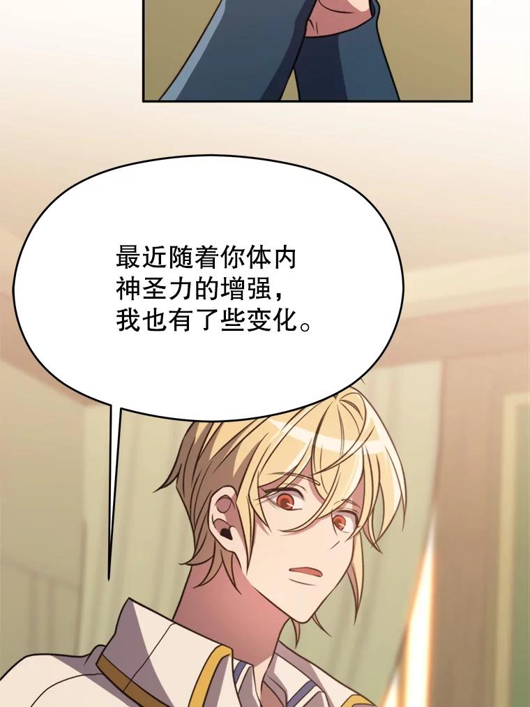 《超越时间的大魔导士》89.皇帝的召见 第92页