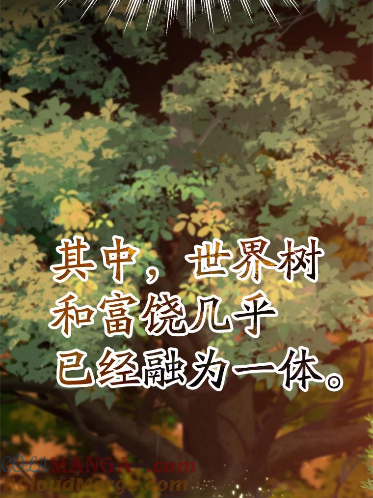 《超越时间的大魔导士》90.不可思议之事 第65页