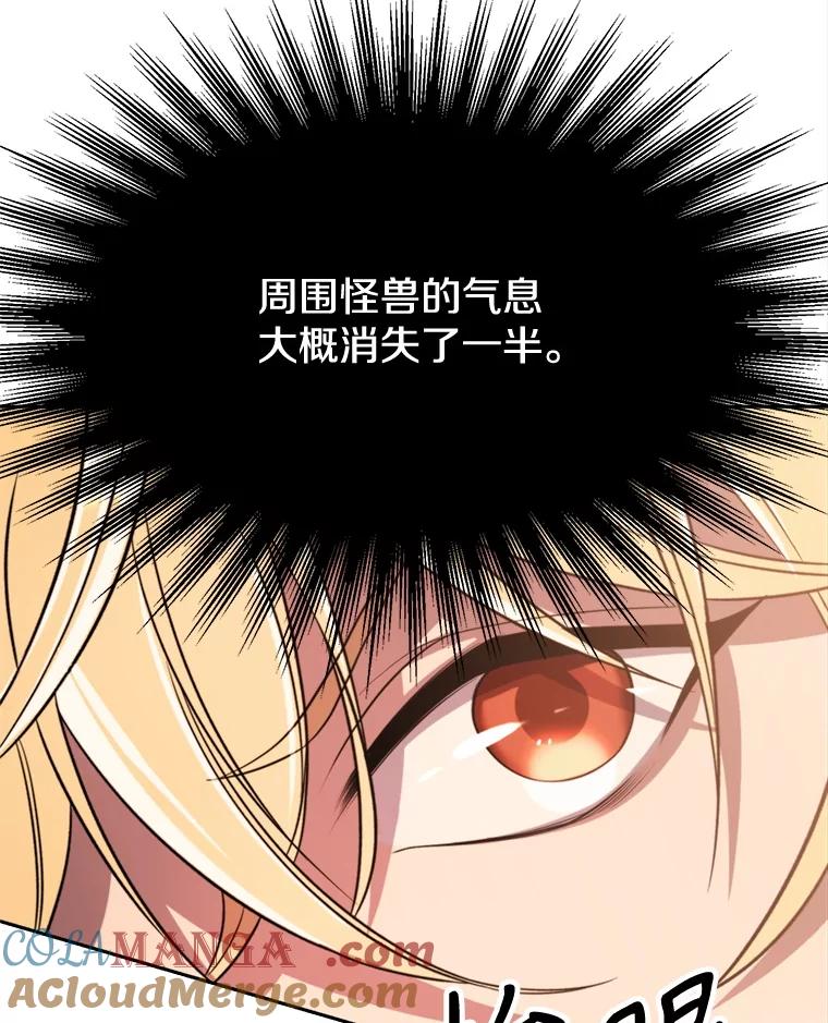 《超越时间的大魔导士》90.不可思议之事 第17页