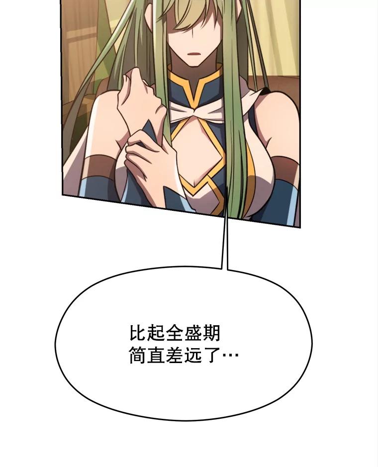 《超越时间的大魔导士》90.不可思议之事 第22页