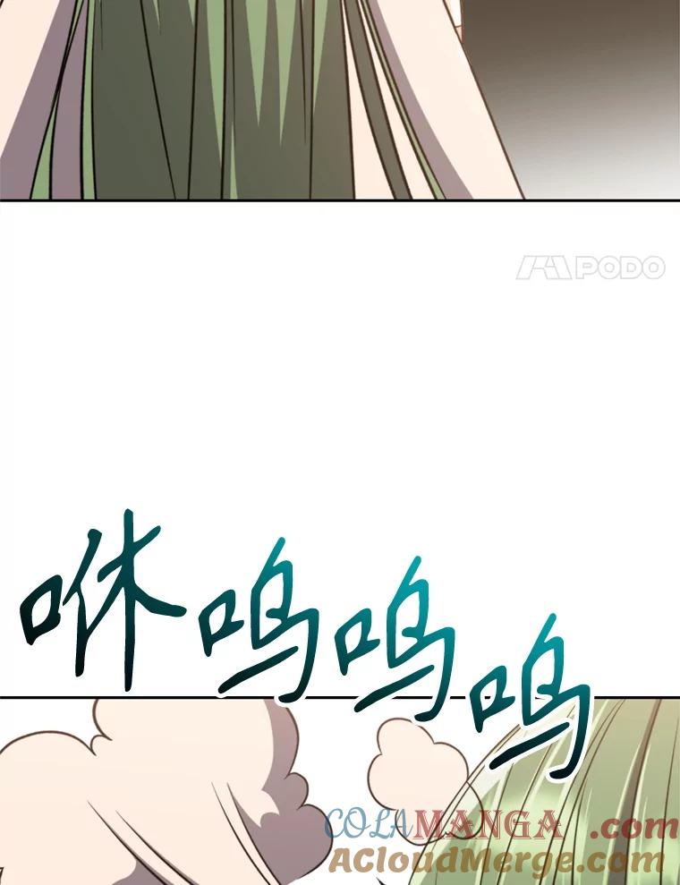 《超越时间的大魔导士》90.不可思议之事 第41页