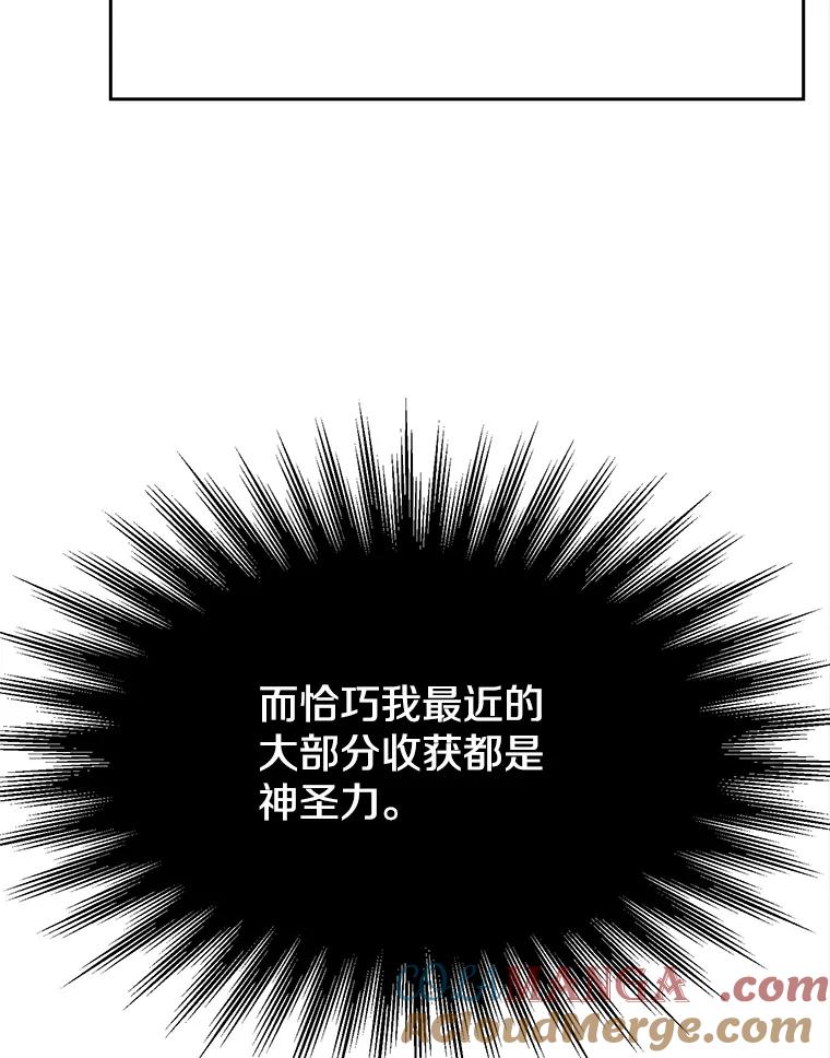 《超越时间的大魔导士》90.不可思议之事 第53页