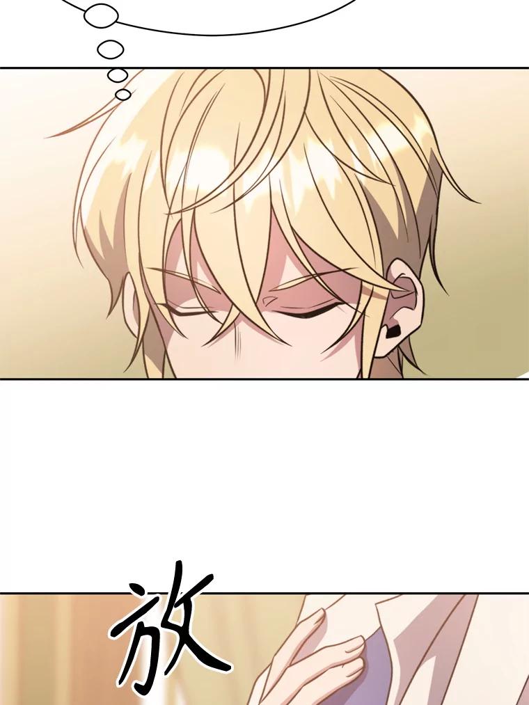 《超越时间的大魔导士》90.不可思议之事 第60页
