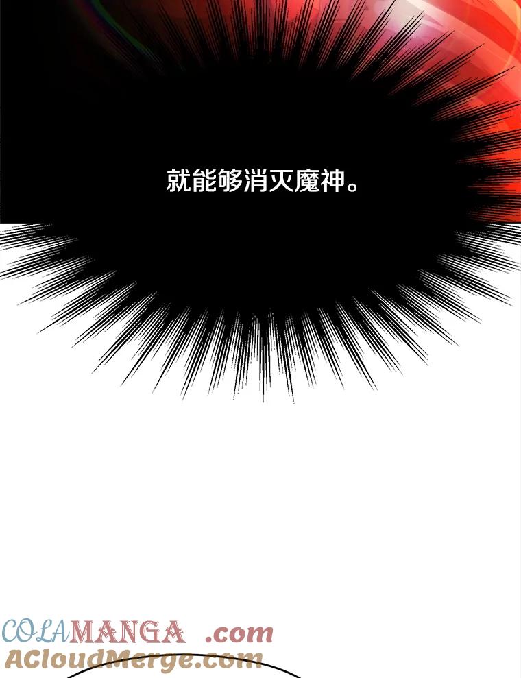 《超越时间的大魔导士》90.不可思议之事 第37页