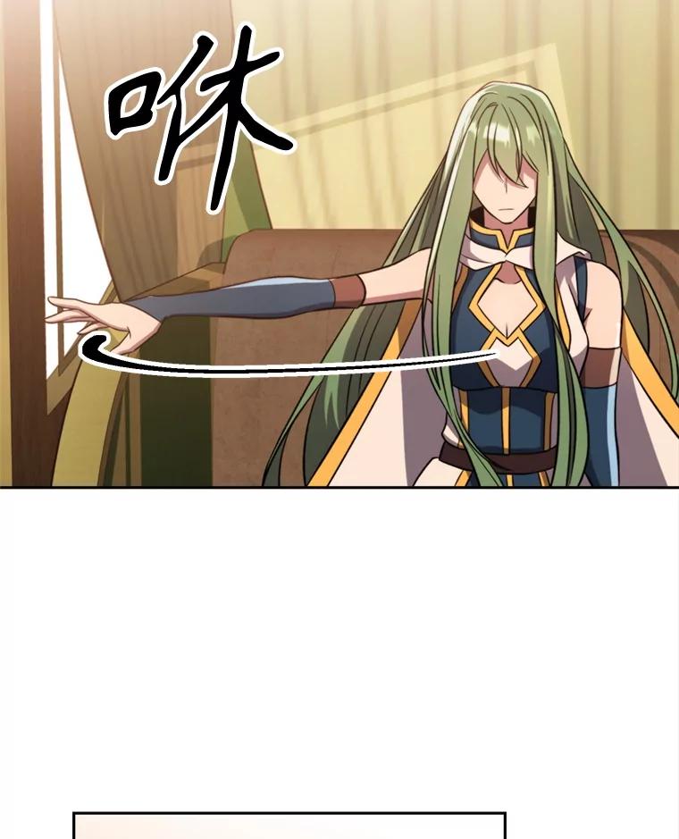 《超越时间的大魔导士》90.不可思议之事 第15页