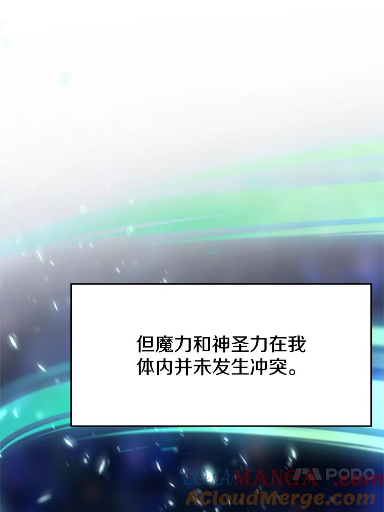 《超越时间的大魔导士》90.不可思议之事 第57页
