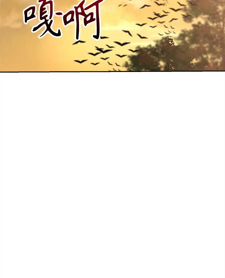 《超越时间的大魔导士》90.不可思议之事 第19页