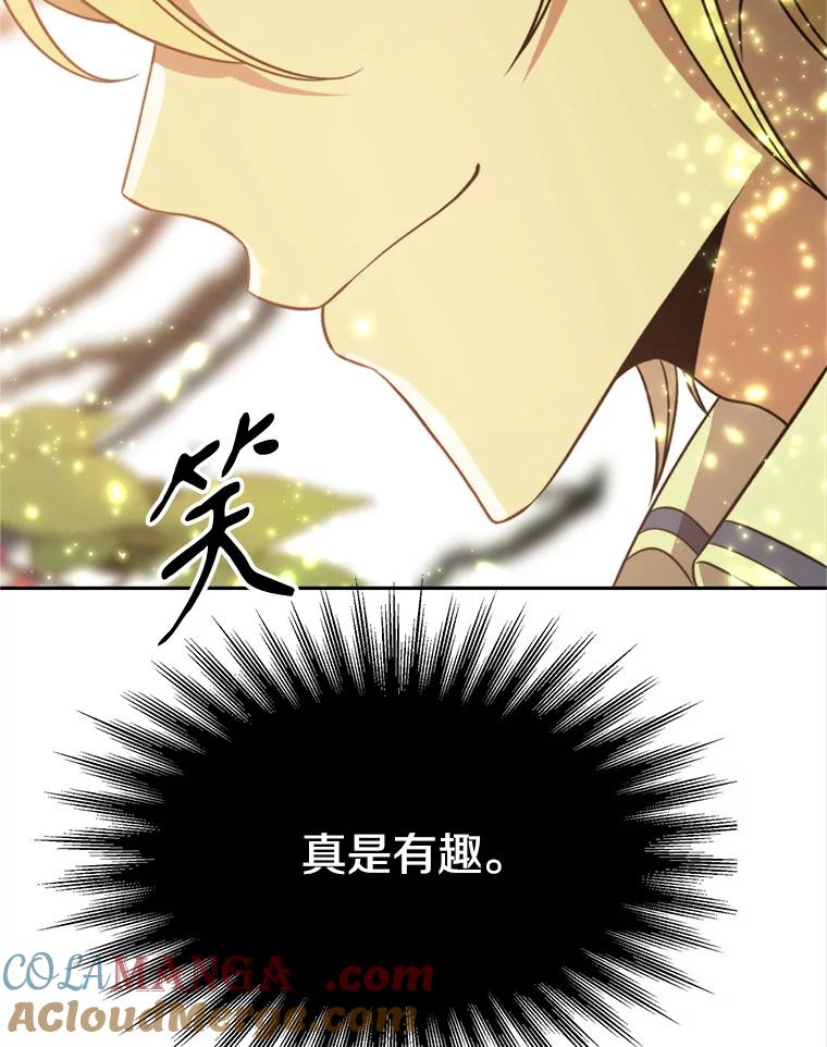 《超越时间的大魔导士》90.不可思议之事 第85页