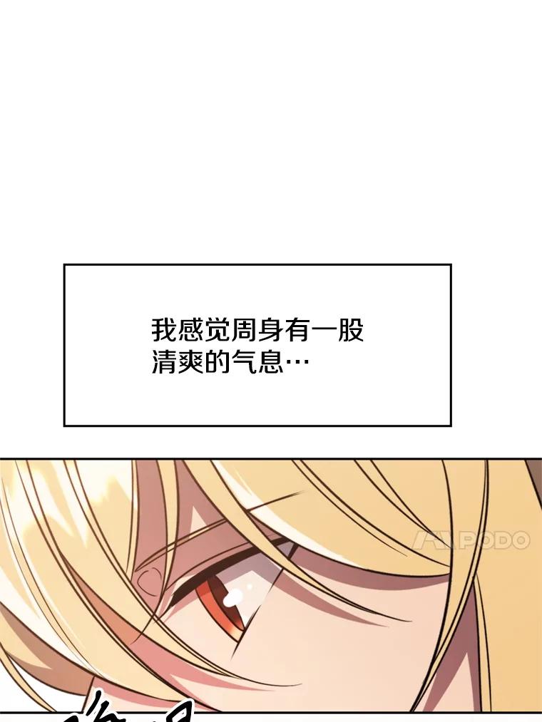 《超越时间的大魔导士》90.不可思议之事 第70页