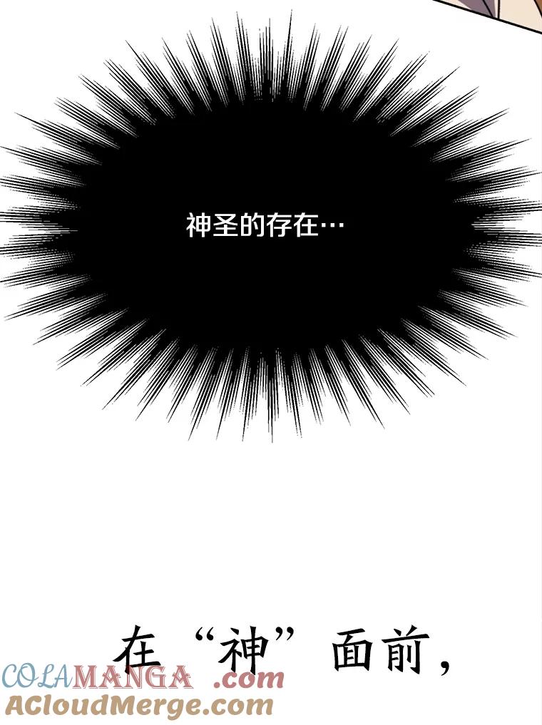 《超越时间的大魔导士》90.不可思议之事 第29页