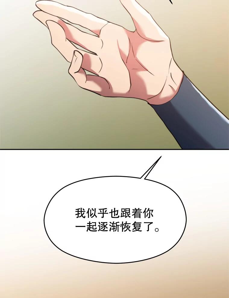 《超越时间的大魔导士》90.不可思议之事 第10页