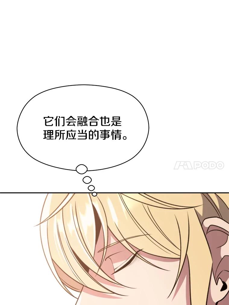 《超越时间的大魔导士》90.不可思议之事 第67页