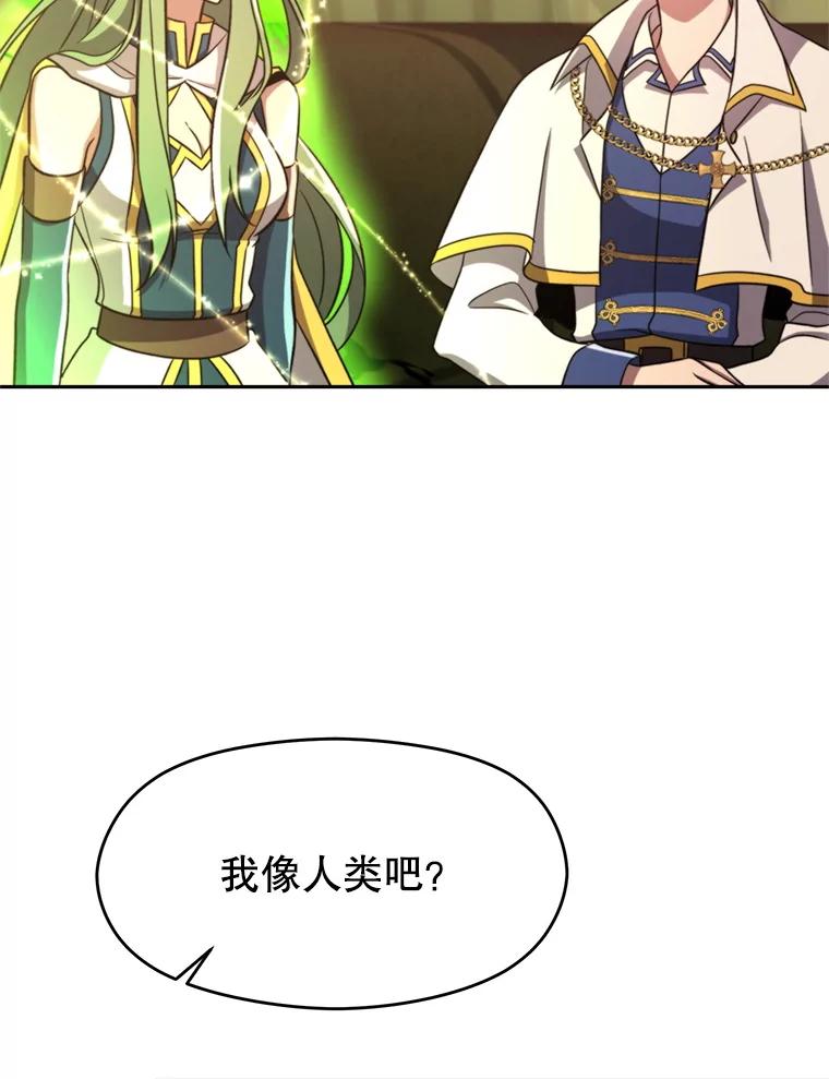 《超越时间的大魔导士》90.不可思议之事 第7页