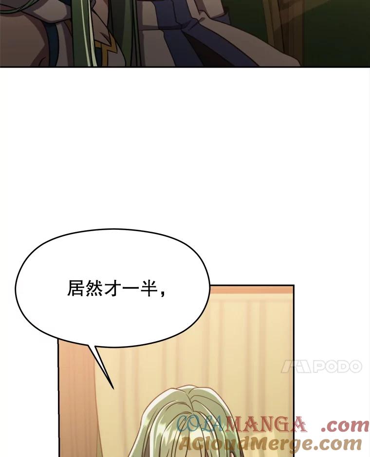 《超越时间的大魔导士》90.不可思议之事 第21页