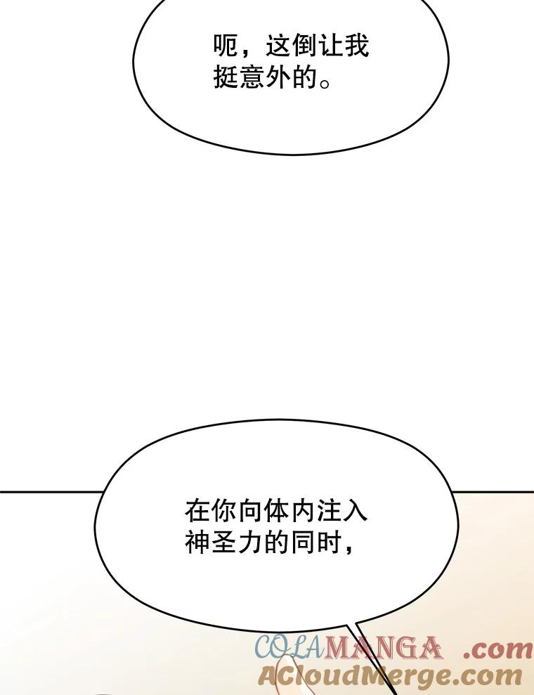《超越时间的大魔导士》90.不可思议之事 第9页