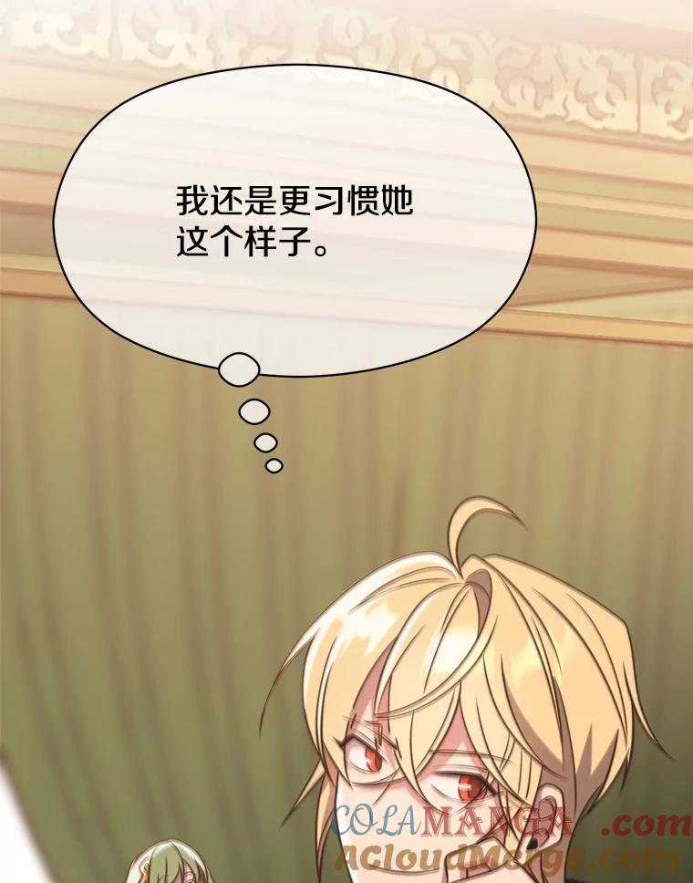 《超越时间的大魔导士》90.不可思议之事 第49页