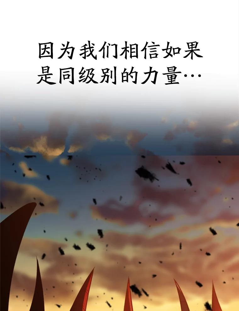 《超越时间的大魔导士》90.不可思议之事 第35页