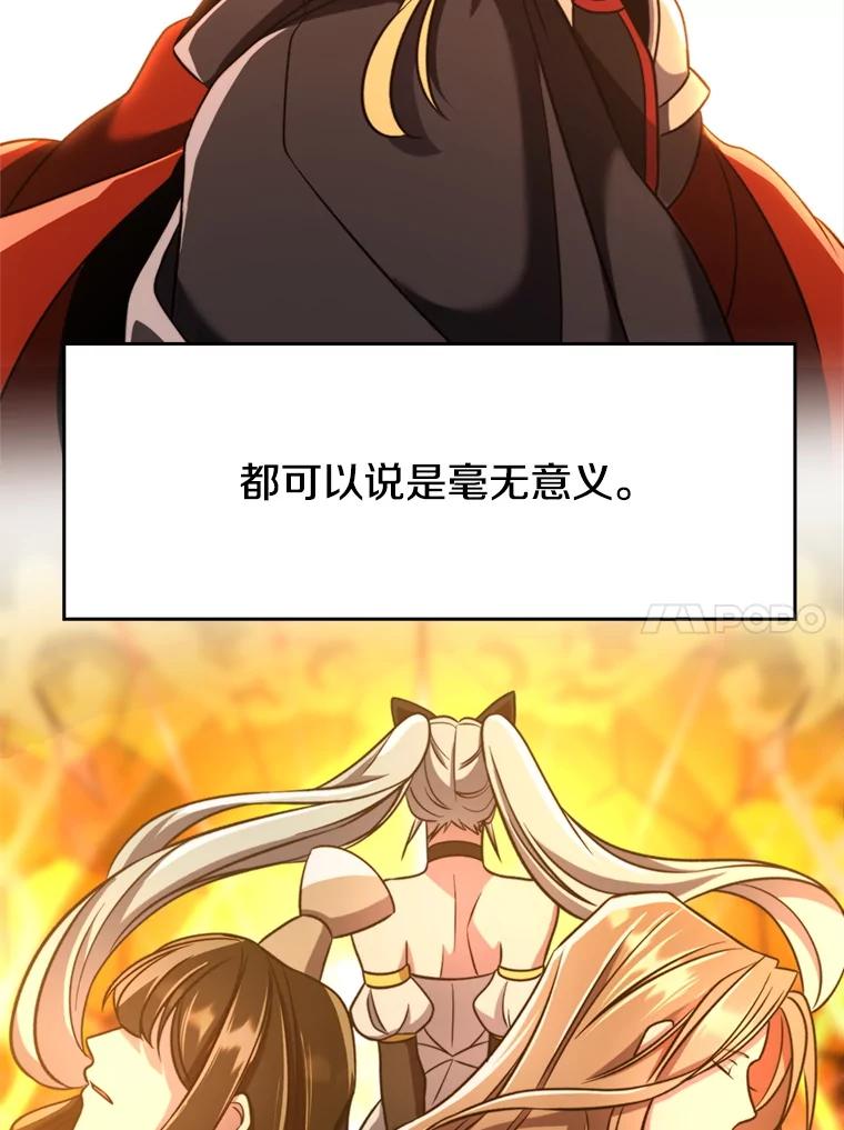 《超越时间的大魔导士》90.不可思议之事 第31页